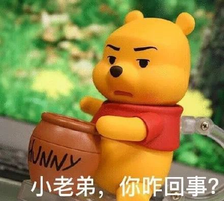 小老弟你咋回事