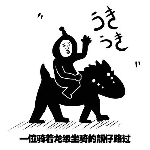 一位骑着龙级坐骑的靓仔路过