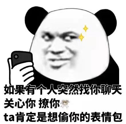 如果有个人突然找你