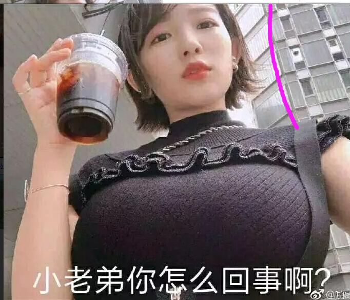 小老弟你怎么回事啊