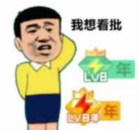 人生在世 吃喝二字