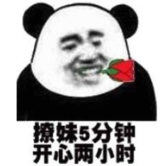 撩妹5分钟开心两小时