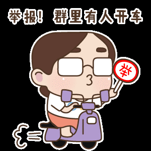 举报 群里有人开车
