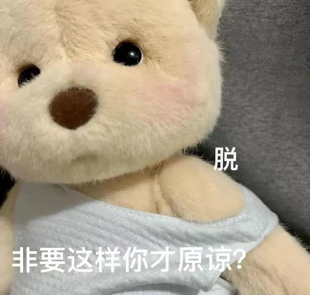 非要这样你才原谅