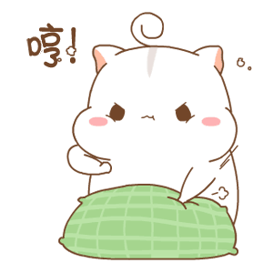 哼