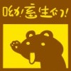 呆呆表情包