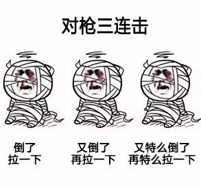 真实吃鸡表情包