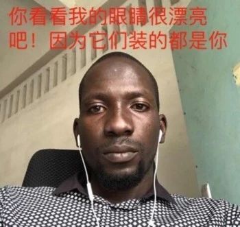 你看看我的眼睛很漂亮吧因为它们装的都是你