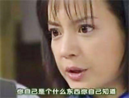 你自己是个什么东西你自己知道