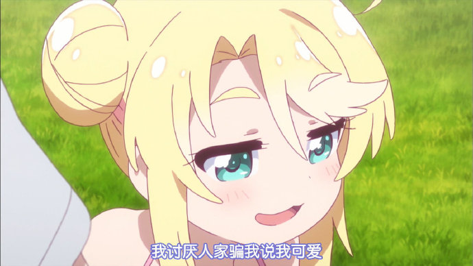 我讨厌人家骗我说我可爱