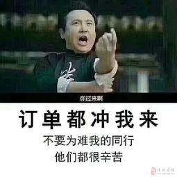 你过来啊订单都冲我来不要为难我