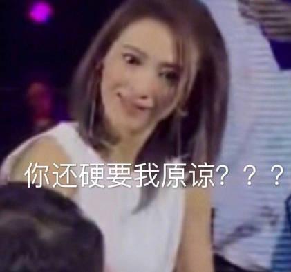 戴佩妮演唱会搞笑表情包图片大全