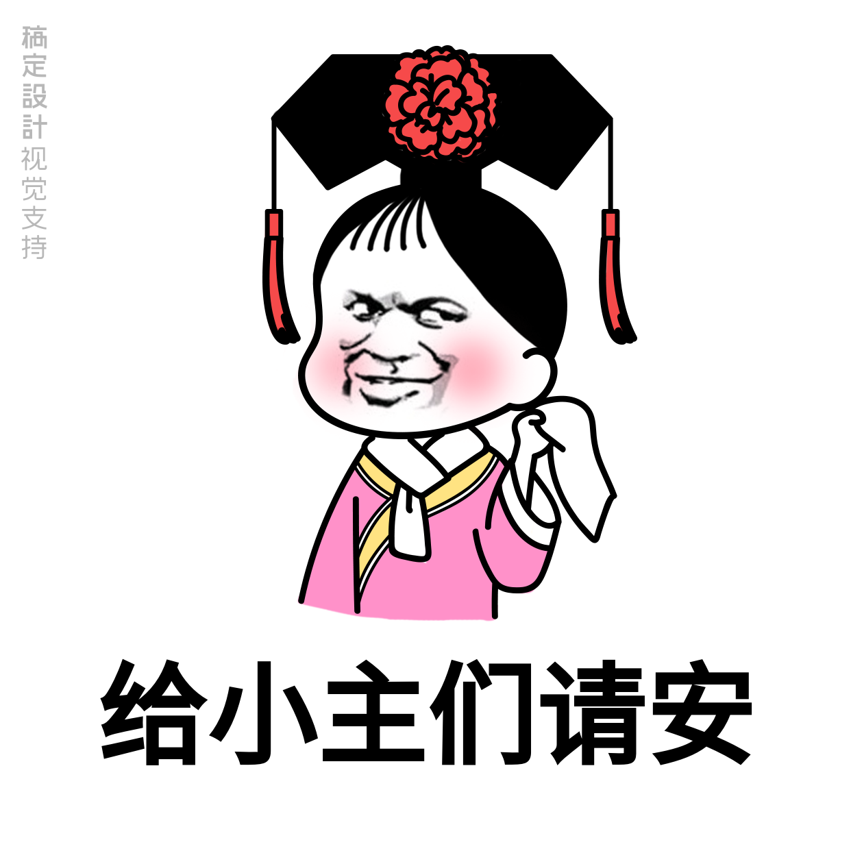 人设问候表情包营销方形海报图片