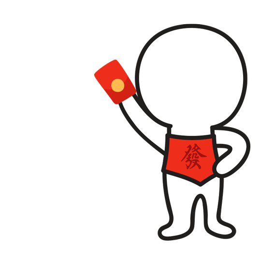 红包太小表情包图片