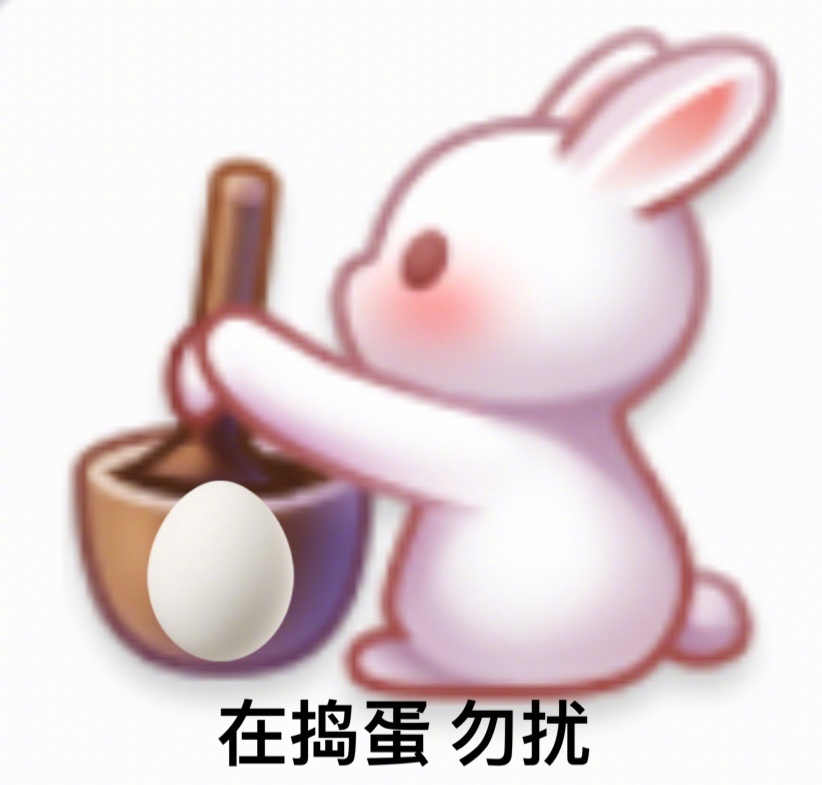 中秋节不能错过的卡通兔子捣东西表情包图片超可爱