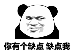 撩人必备的土味情话熊猫头表情包图片带字