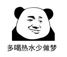 怼人专用的熊猫头表情包图片带字