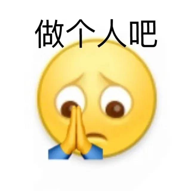 聊天超好用的一组沙雕表情包图片带字