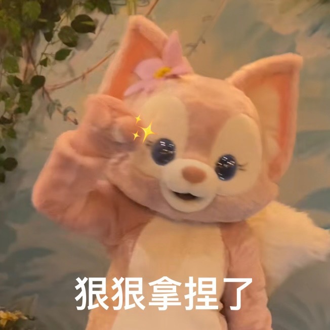 玲娜贝儿怼人表情包图片带字|用最萌的脸说最扎心的话