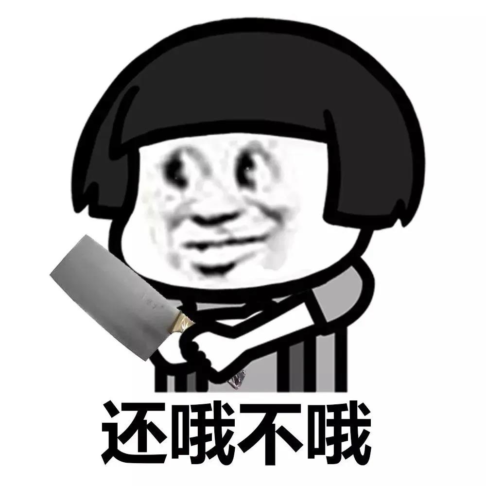 聊天必备的蘑菇头表情包图片带字