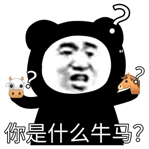 聊天必备的熊猫头阴阳怪气怼人表情包图片带字