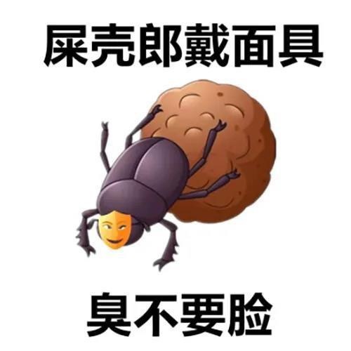 搞笑的动物歇后语表情包骂人超好用