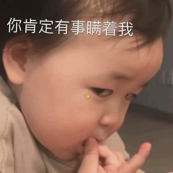 微信QQ都很火的表情包图片带字