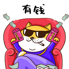 有钱卡通GIF动图表情包图片