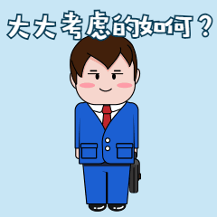 销售询问考虑动态表情包图片