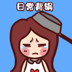 行政HR日常背锅动态表情包图片