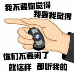 霸道总裁黄晓明明学动态表情包图片