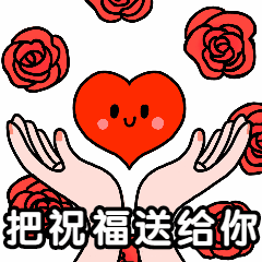 祝福可爱中老年动态表情包图片