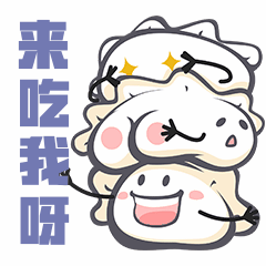 冬至饺子恶搞趣趣味手绘卡通动态表情包图片