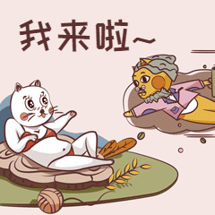 我来啦趣味卡通可爱手绘动态表情包图片