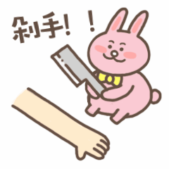 618剁手卡通动态表情包图片