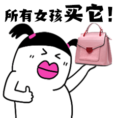 双11产品促销推广买动态表情包图片