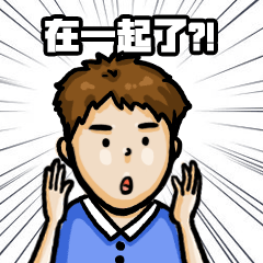 惊讶震惊明星八卦卡通手绘动态表情包图片