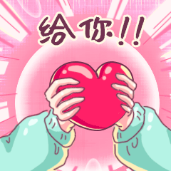 妇女节爱心表白卡通动态表情包图片