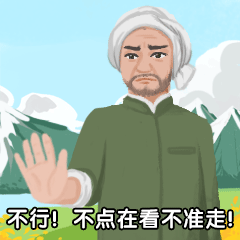 引导关注点击在看卡通手绘动态表情包图片