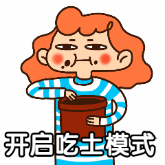 双11购物剁手吃土可爱动态表情包图片