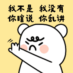 拒绝四连卡通手绘可爱动态表情包图片