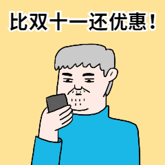 双十二双12老爷爷皱眉优惠套路动态表情包图片