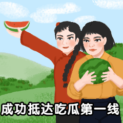 吃瓜群众吃瓜第一线手绘复古工农动态表情包图片