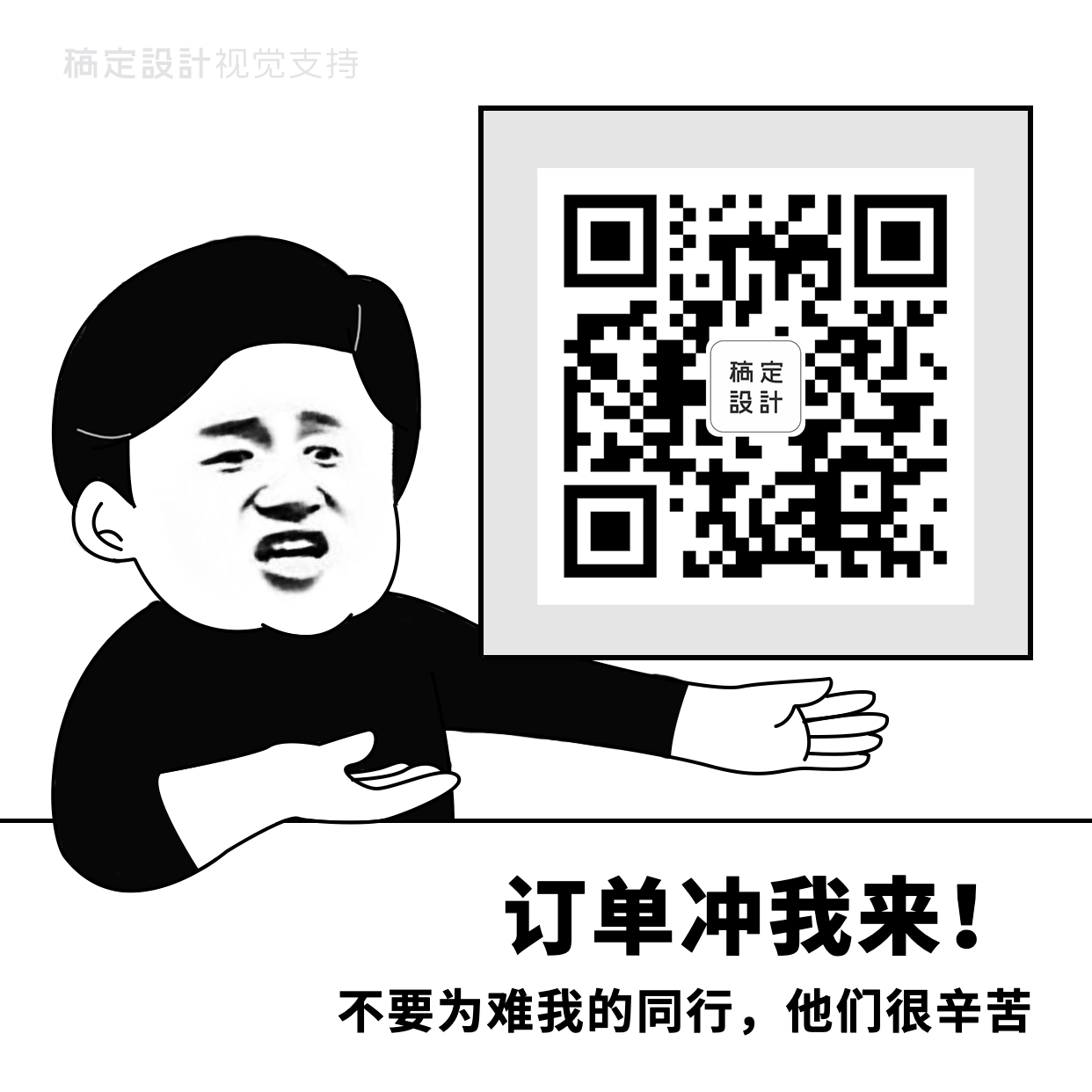 营销促单表情包图片