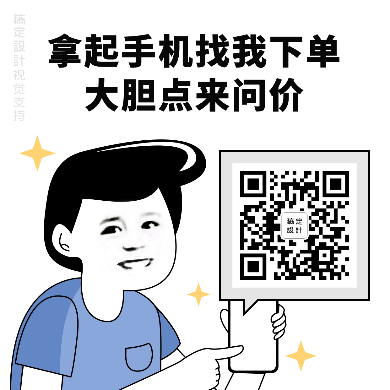 趣味引流营销表情包图片