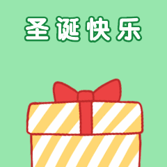 圣诞快乐圣诞礼物盒卡通手绘可爱动态表情包图片