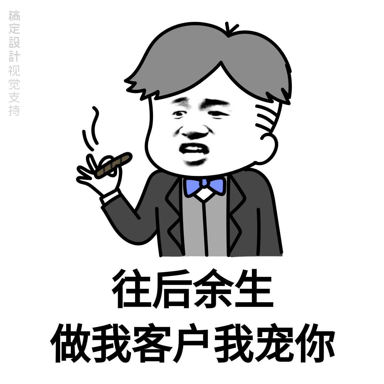 宠客户表情包营销方形海报图片