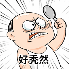 趣味突然吃惊好秃然动态表情包图片