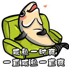 咸鱼搞笑手绘动态表情包图片