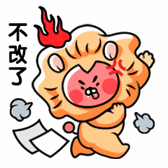 狮子设计师生气不改了动态表情包图片
